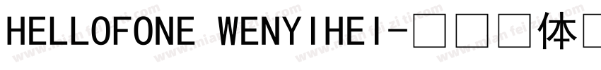 HELLOFONE WENYIHEI字体转换